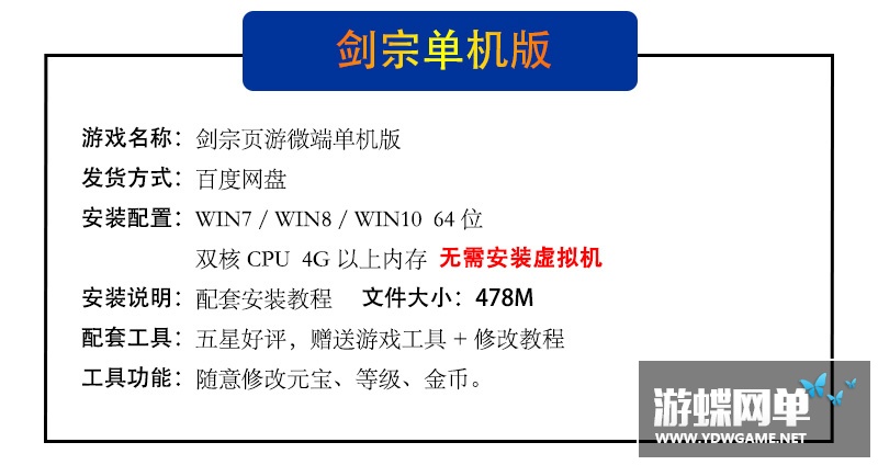图片[1]-剑踪单机版3D网页游戏一键端剑宗绝世神兵单人副本GM刷元宝经验-游蝶资源网丨网游单机版丨网单一键端丨手游服务端丨GM包站