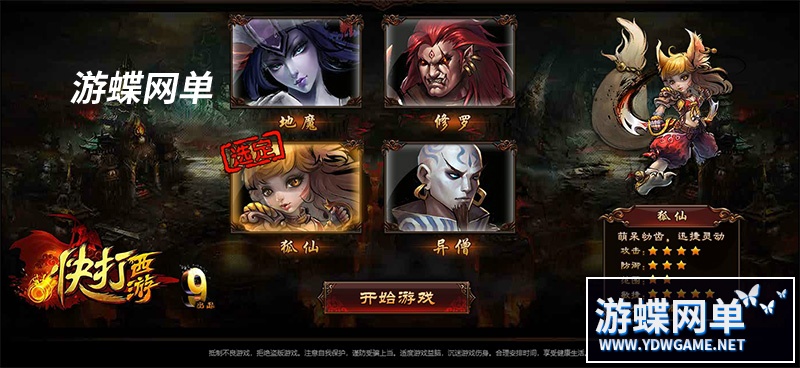 图片[3]-暗黑西游网游页游单机版一键端横版街机GM刷元宝金钱装备物品VIP-游蝶资源网丨网游单机版丨网单一键端丨手游服务端丨GM包站