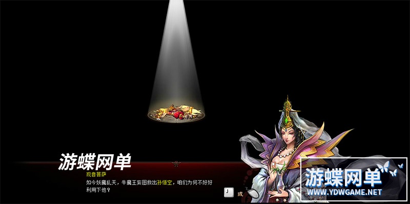 图片[7]-暗黑西游网游页游单机版一键端横版街机GM刷元宝金钱装备物品VIP-游蝶资源网丨网游单机版丨网单一键端丨手游服务端丨GM包站