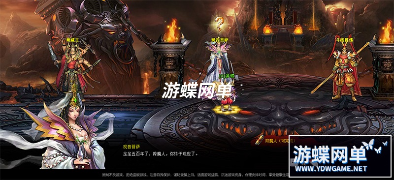 图片[8]-暗黑西游网游页游单机版一键端横版街机GM刷元宝金钱装备物品VIP-游蝶资源网丨网游单机版丨网单一键端丨手游服务端丨GM包站