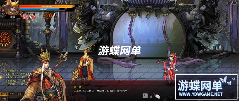 图片[13]-暗黑西游网游页游单机版一键端横版街机GM刷元宝金钱装备物品VIP-游蝶资源网丨网游单机版丨网单一键端丨手游服务端丨GM包站