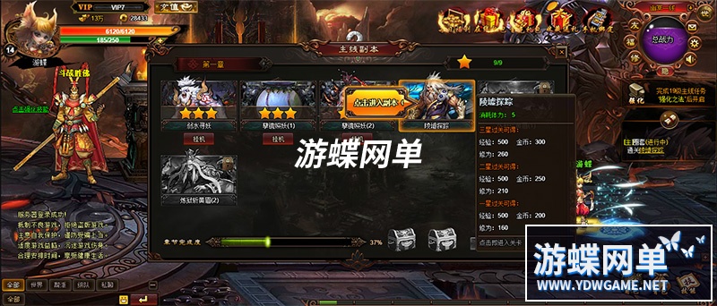 图片[14]-暗黑西游网游页游单机版一键端横版街机GM刷元宝金钱装备物品VIP-游蝶资源网丨网游单机版丨网单一键端丨手游服务端丨GM包站