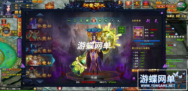 神魔诛天单机版网游页游一键端免虚拟机GM元宝金钱绑元绑金VIP等-游蝶资源网丨网游单机版丨网单一键端丨手游服务端丨GM包站