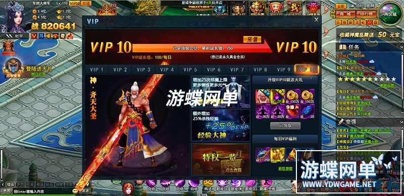 图片[4]-神魔诛天单机版网游页游一键端免虚拟机GM元宝金钱绑元绑金VIP等-游蝶资源网丨网游单机版丨网单一键端丨手游服务端丨GM包站