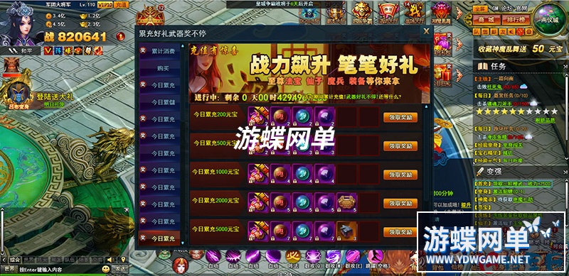 图片[5]-神魔诛天单机版网游页游一键端免虚拟机GM元宝金钱绑元绑金VIP等-游蝶资源网丨网游单机版丨网单一键端丨手游服务端丨GM包站