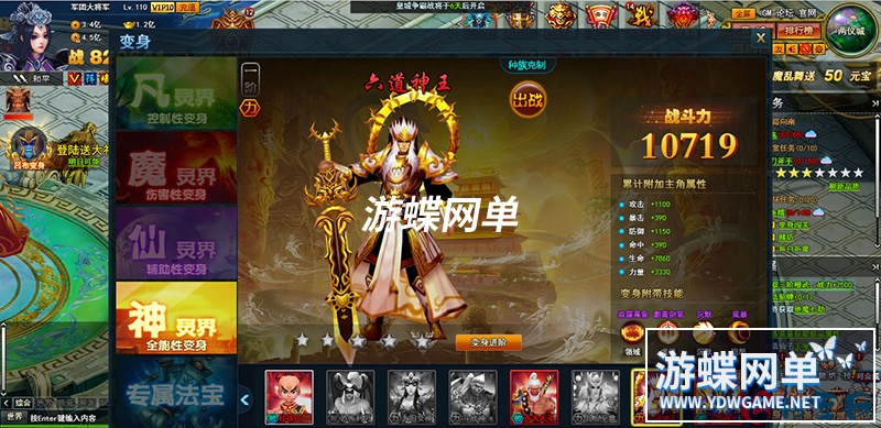 图片[6]-神魔诛天单机版网游页游一键端免虚拟机GM元宝金钱绑元绑金VIP等-游蝶资源网丨网游单机版丨网单一键端丨手游服务端丨GM包站