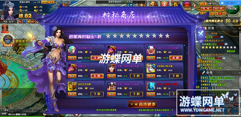 图片[7]-神魔诛天单机版网游页游一键端免虚拟机GM元宝金钱绑元绑金VIP等-游蝶资源网丨网游单机版丨网单一键端丨手游服务端丨GM包站