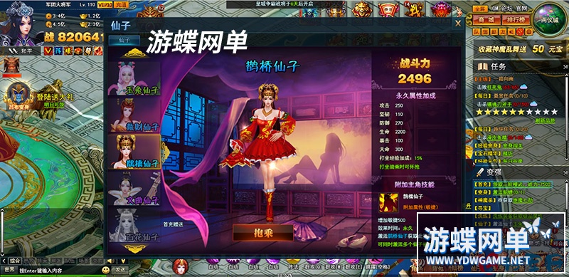 图片[11]-神魔诛天单机版网游页游一键端免虚拟机GM元宝金钱绑元绑金VIP等-游蝶资源网丨网游单机版丨网单一键端丨手游服务端丨GM包站