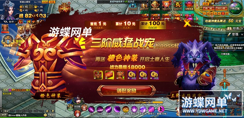 图片[12]-神魔诛天单机版网游页游一键端免虚拟机GM元宝金钱绑元绑金VIP等-游蝶资源网丨网游单机版丨网单一键端丨手游服务端丨GM包站