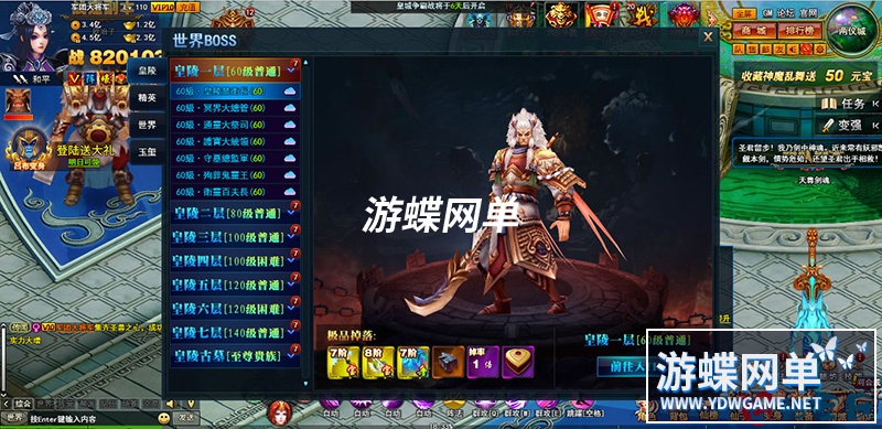 图片[13]-神魔诛天单机版网游页游一键端免虚拟机GM元宝金钱绑元绑金VIP等-游蝶资源网丨网游单机版丨网单一键端丨手游服务端丨GM包站