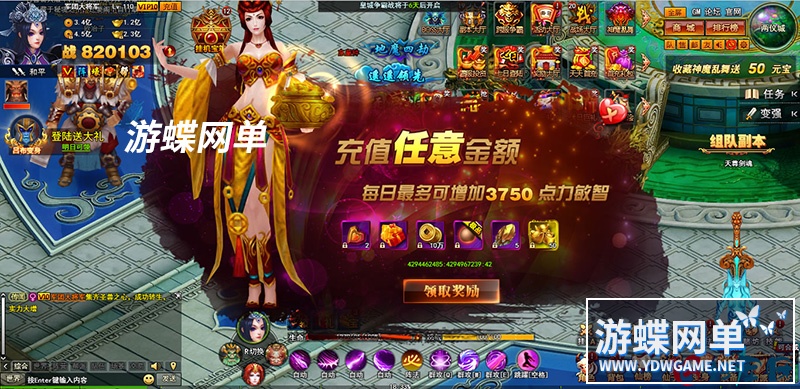 图片[15]-神魔诛天单机版网游页游一键端免虚拟机GM元宝金钱绑元绑金VIP等-游蝶资源网丨网游单机版丨网单一键端丨手游服务端丨GM包站