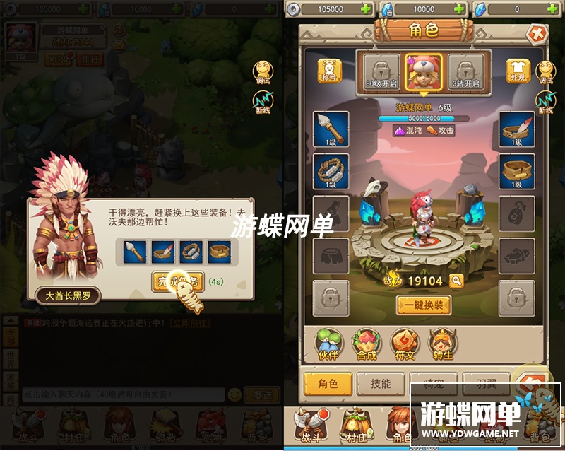 图片[4]-蛮荒大作战单机版网游网页一键端免虚拟机GM刷元宝金钱物品装备-游蝶资源网丨网游单机版丨网单一键端丨手游服务端丨GM包站