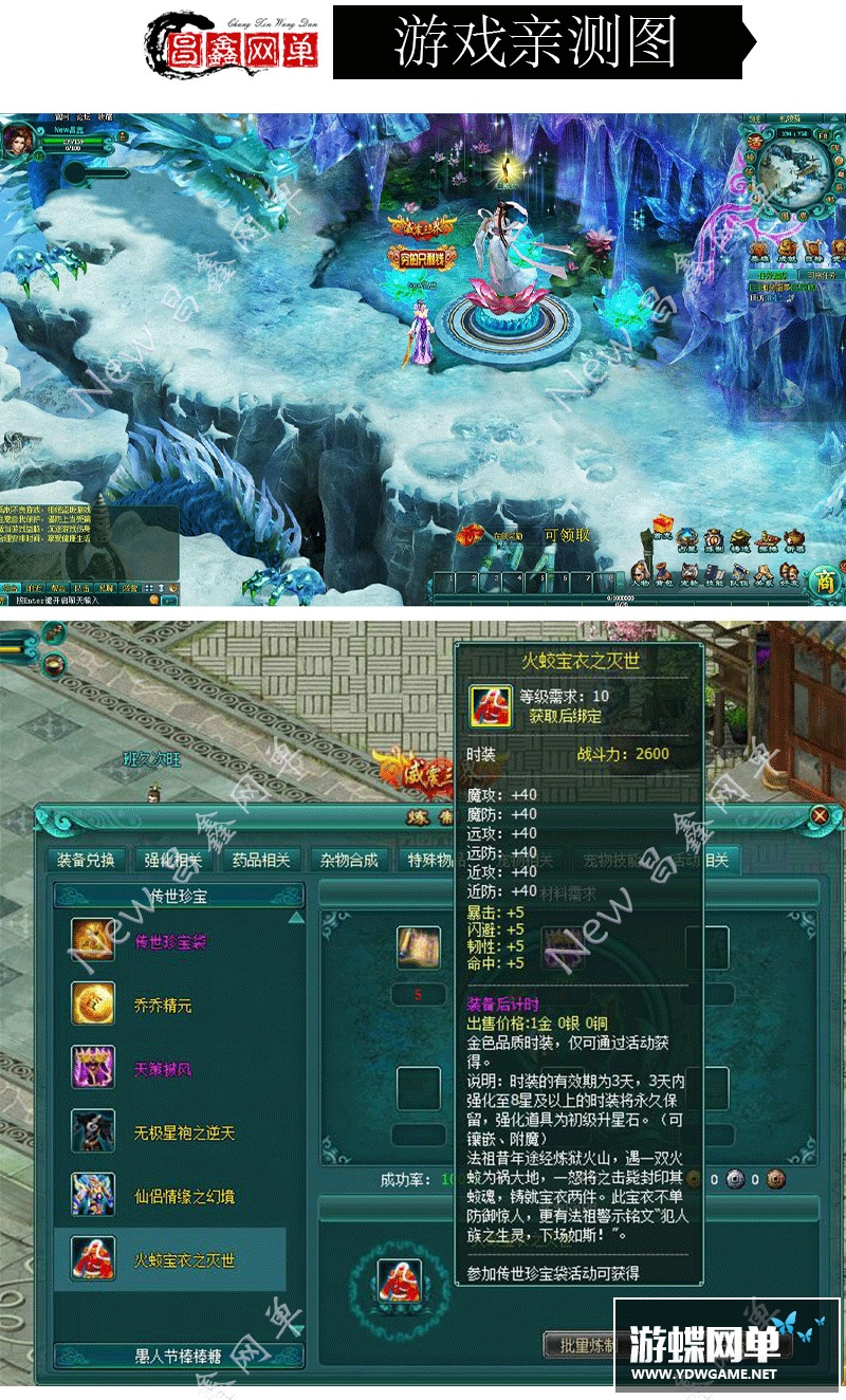 图片[2]-游蝶网单飘渺雪域网游网页单机版镜像端GM刷元宝金钱首充礼包VIP-游蝶资源网丨网游单机版丨网单一键端丨手游服务端丨GM包站