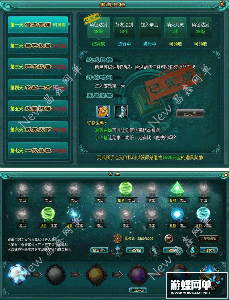 图片[5]-游蝶网单飘渺雪域网游网页单机版镜像端GM刷元宝金钱首充礼包VIP-游蝶资源网丨网游单机版丨网单一键端丨手游服务端丨GM包站