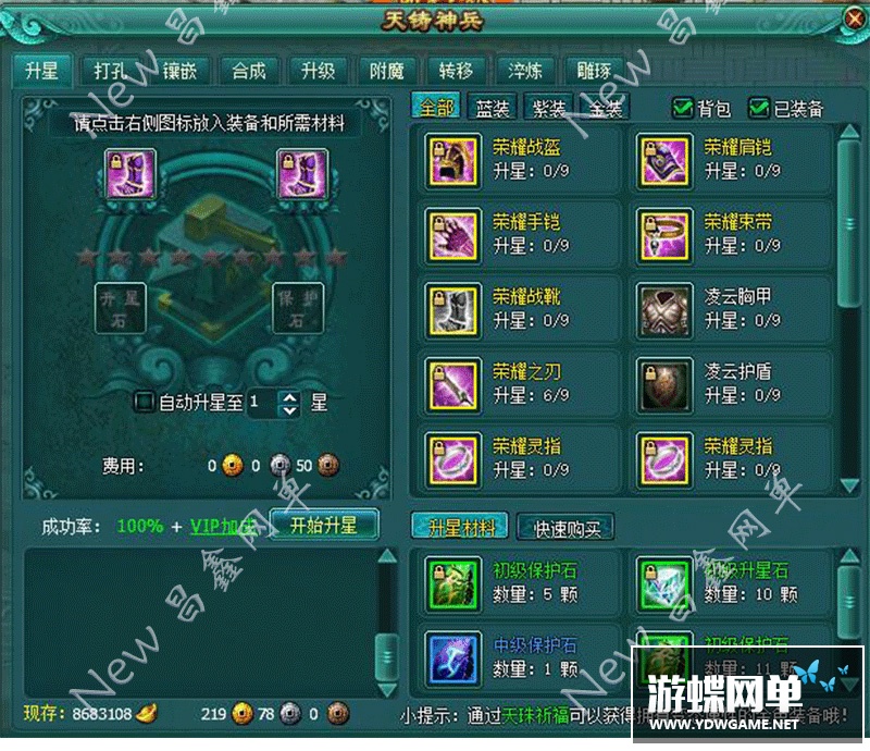 图片[6]-游蝶网单飘渺雪域网游网页单机版镜像端GM刷元宝金钱首充礼包VIP-游蝶资源网丨网游单机版丨网单一键端丨手游服务端丨GM包站