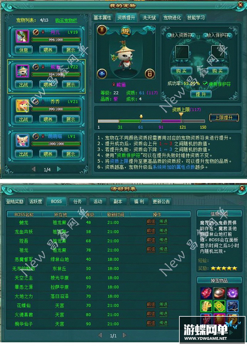 图片[8]-游蝶网单飘渺雪域网游网页单机版镜像端GM刷元宝金钱首充礼包VIP-游蝶资源网丨网游单机版丨网单一键端丨手游服务端丨GM包站