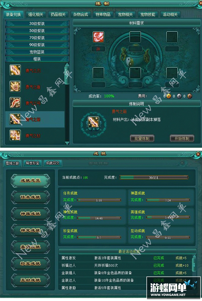 图片[9]-游蝶网单飘渺雪域网游网页单机版镜像端GM刷元宝金钱首充礼包VIP-游蝶资源网丨网游单机版丨网单一键端丨手游服务端丨GM包站