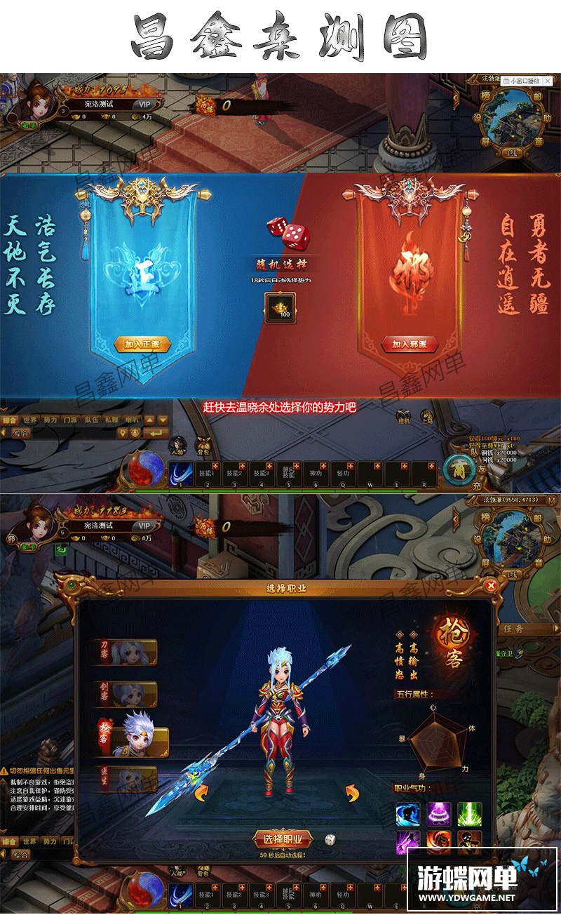 图片[2]-游蝶Q萌江湖传单机版网游页游一键端GM刷元宝金钱VIP历练武勋名声-游蝶资源网丨网游单机版丨网单一键端丨手游服务端丨GM包站