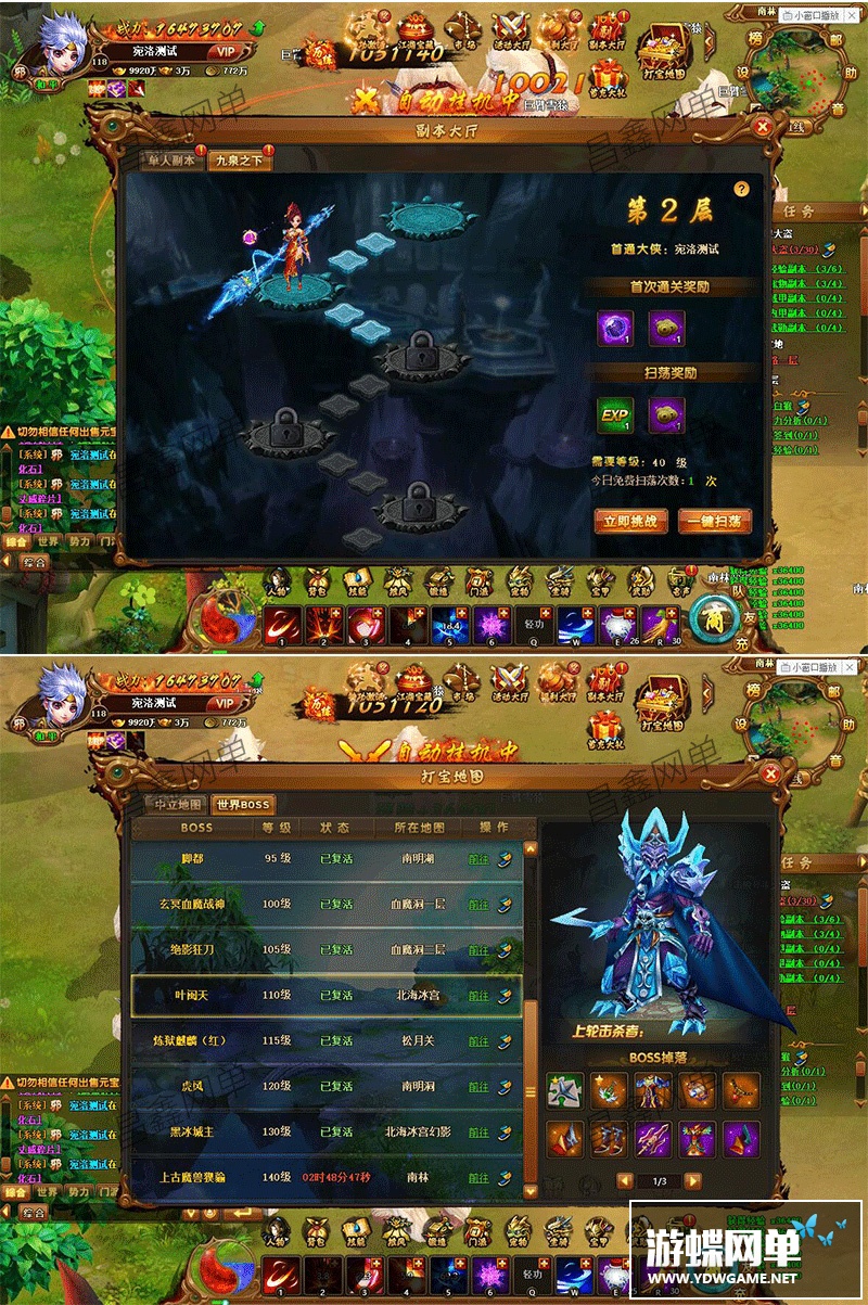 图片[3]-游蝶Q萌江湖传单机版网游页游一键端GM刷元宝金钱VIP历练武勋名声-游蝶资源网丨网游单机版丨网单一键端丨手游服务端丨GM包站