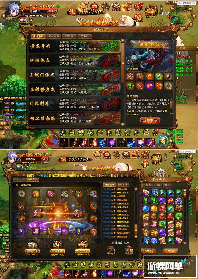 图片[4]-游蝶Q萌江湖传单机版网游页游一键端GM刷元宝金钱VIP历练武勋名声-游蝶资源网丨网游单机版丨网单一键端丨手游服务端丨GM包站