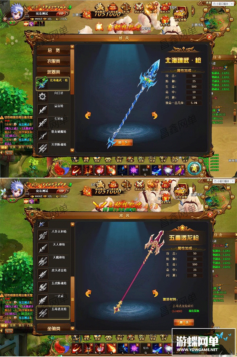 图片[5]-游蝶Q萌江湖传单机版网游页游一键端GM刷元宝金钱VIP历练武勋名声-游蝶资源网丨网游单机版丨网单一键端丨手游服务端丨GM包站