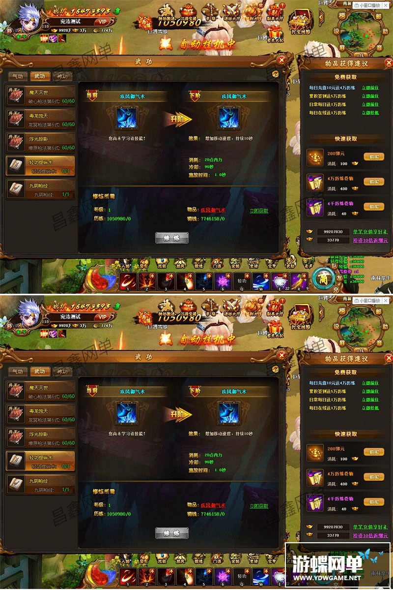 图片[12]-游蝶Q萌江湖传单机版网游页游一键端GM刷元宝金钱VIP历练武勋名声-游蝶资源网丨网游单机版丨网单一键端丨手游服务端丨GM包站