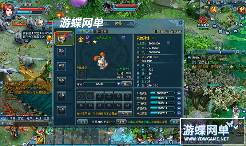 图片[2]-百炼成仙单机版网游页游一键端宠物定制9999GM刷元宝金钱物品装备-游蝶资源网丨网游单机版丨网单一键端丨手游服务端丨GM包站