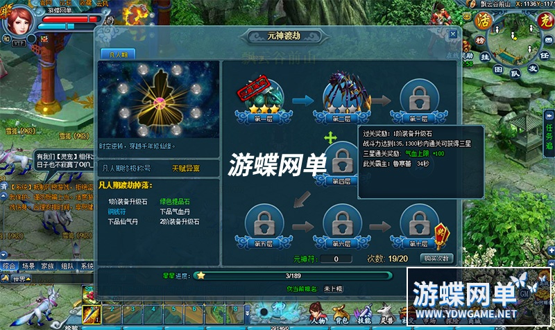 图片[3]-百炼成仙单机版网游页游一键端宠物定制9999GM刷元宝金钱物品装备-游蝶资源网丨网游单机版丨网单一键端丨手游服务端丨GM包站