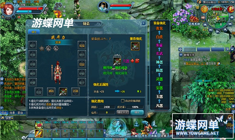 图片[4]-百炼成仙单机版网游页游一键端宠物定制9999GM刷元宝金钱物品装备-游蝶资源网丨网游单机版丨网单一键端丨手游服务端丨GM包站