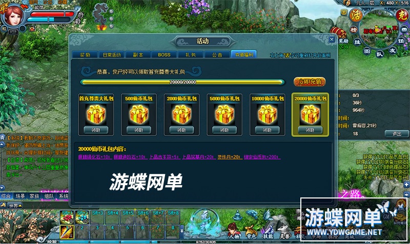 图片[5]-百炼成仙单机版网游页游一键端宠物定制9999GM刷元宝金钱物品装备-游蝶资源网丨网游单机版丨网单一键端丨手游服务端丨GM包站