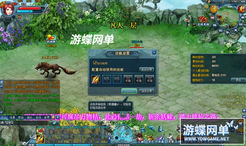 图片[7]-百炼成仙单机版网游页游一键端宠物定制9999GM刷元宝金钱物品装备-游蝶资源网丨网游单机版丨网单一键端丨手游服务端丨GM包站