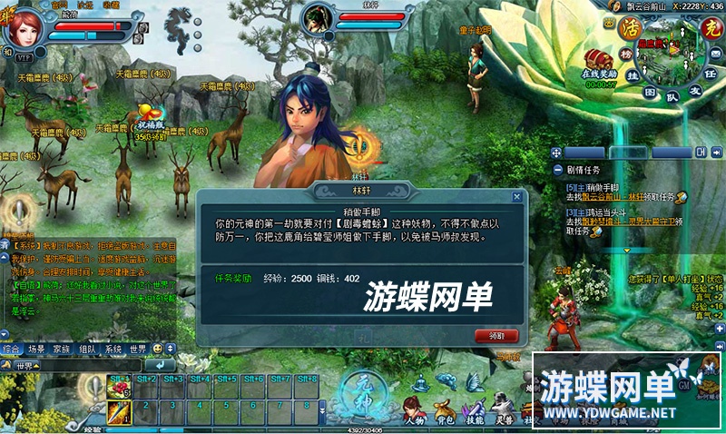 图片[8]-百炼成仙单机版网游页游一键端宠物定制9999GM刷元宝金钱物品装备-游蝶资源网丨网游单机版丨网单一键端丨手游服务端丨GM包站