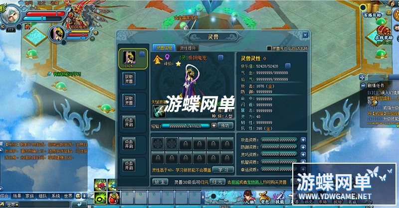 图片[10]-百炼成仙单机版网游页游一键端宠物定制9999GM刷元宝金钱物品装备-游蝶资源网丨网游单机版丨网单一键端丨手游服务端丨GM包站