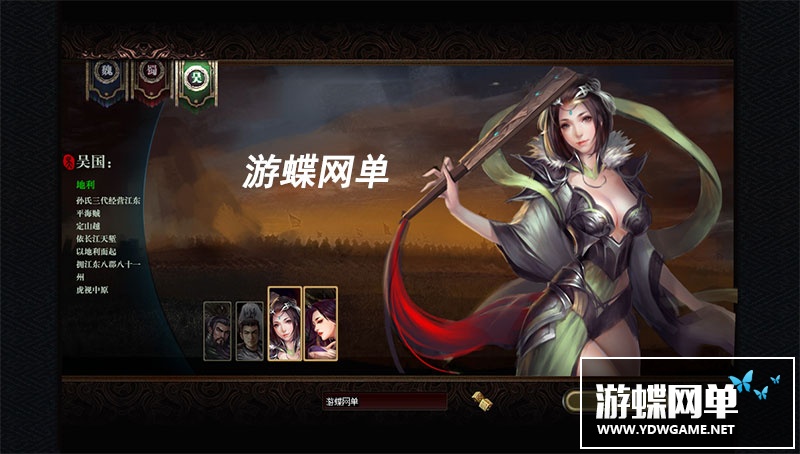 图片[3]-三国志单机版凤神三国新增几十个武将新装备套新兵种VIP30礼包-游蝶资源网丨网游单机版丨网单一键端丨手游服务端丨GM包站