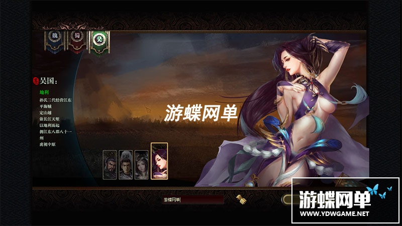 图片[4]-三国志单机版凤神三国新增几十个武将新装备套新兵种VIP30礼包-游蝶资源网丨网游单机版丨网单一键端丨手游服务端丨GM包站