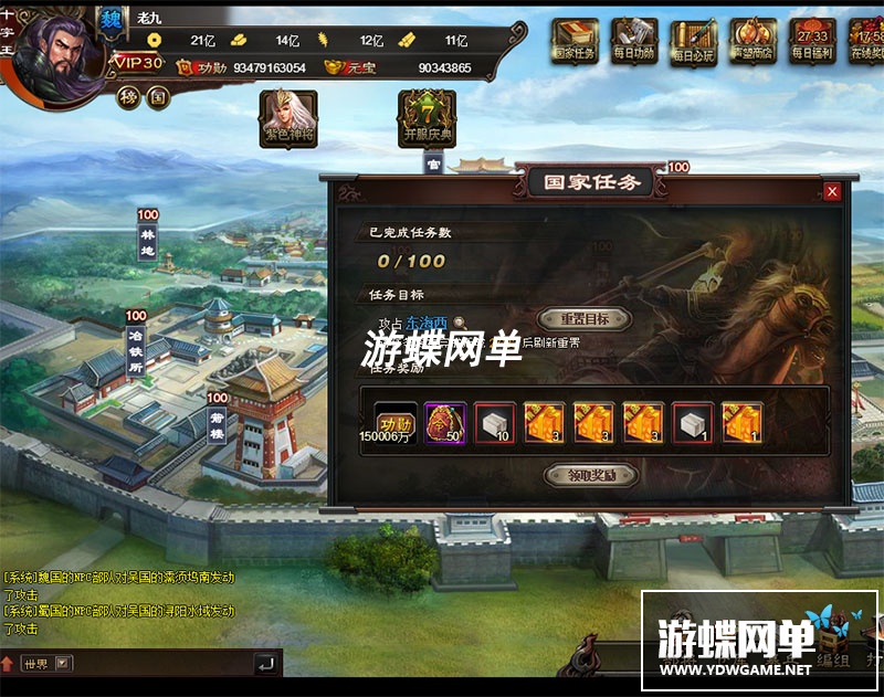 图片[10]-三国志单机版凤神三国新增几十个武将新装备套新兵种VIP30礼包-游蝶资源网丨网游单机版丨网单一键端丨手游服务端丨GM包站