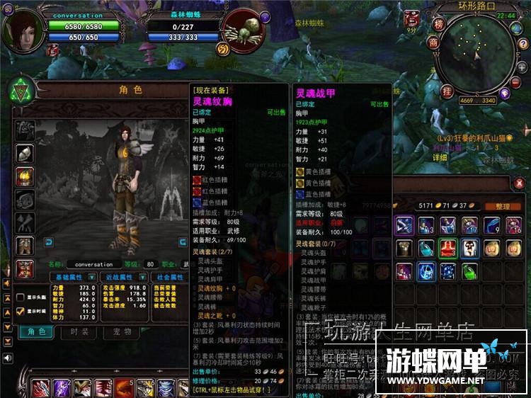 图片[5]-游蝶网单君天下OL网游单机版精品一键端单人副本GM工具刷元宝金币-游蝶资源网丨网游单机版丨网单一键端丨手游服务端丨GM包站