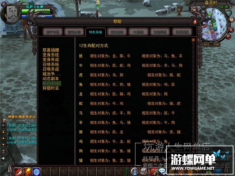 图片[6]-游蝶网单君天下OL网游单机版精品一键端单人副本GM工具刷元宝金币-游蝶资源网丨网游单机版丨网单一键端丨手游服务端丨GM包站