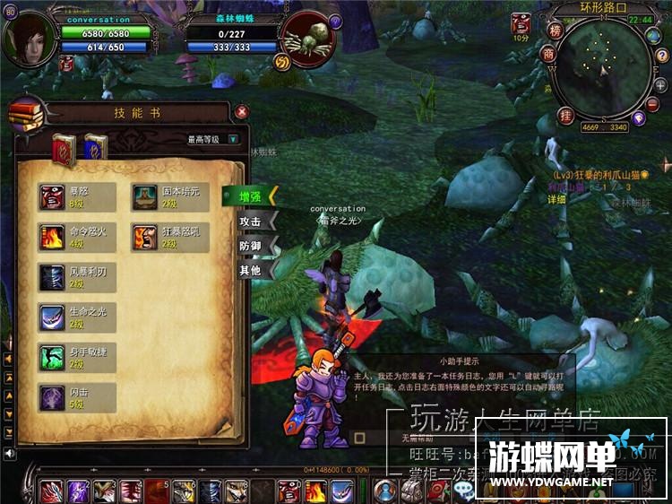 图片[7]-游蝶网单君天下OL网游单机版精品一键端单人副本GM工具刷元宝金币-游蝶资源网丨网游单机版丨网单一键端丨手游服务端丨GM包站