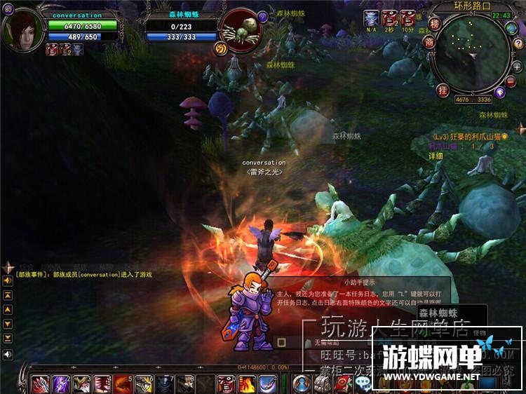 图片[8]-游蝶网单君天下OL网游单机版精品一键端单人副本GM工具刷元宝金币-游蝶资源网丨网游单机版丨网单一键端丨手游服务端丨GM包站