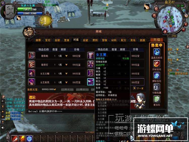 图片[10]-游蝶网单君天下OL网游单机版精品一键端单人副本GM工具刷元宝金币-游蝶资源网丨网游单机版丨网单一键端丨手游服务端丨GM包站