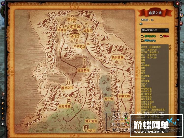 图片[13]-游蝶网单君天下OL网游单机版精品一键端单人副本GM工具刷元宝金币-游蝶资源网丨网游单机版丨网单一键端丨手游服务端丨GM包站