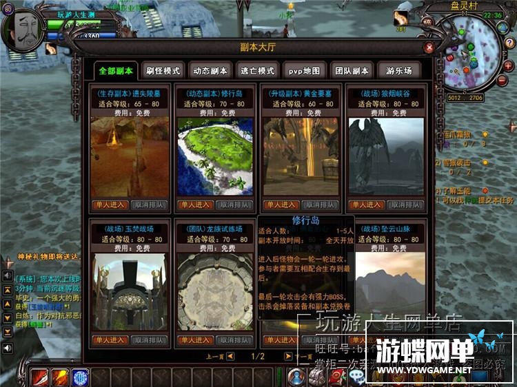 图片[18]-游蝶网单君天下OL网游单机版精品一键端单人副本GM工具刷元宝金币-游蝶资源网丨网游单机版丨网单一键端丨手游服务端丨GM包站