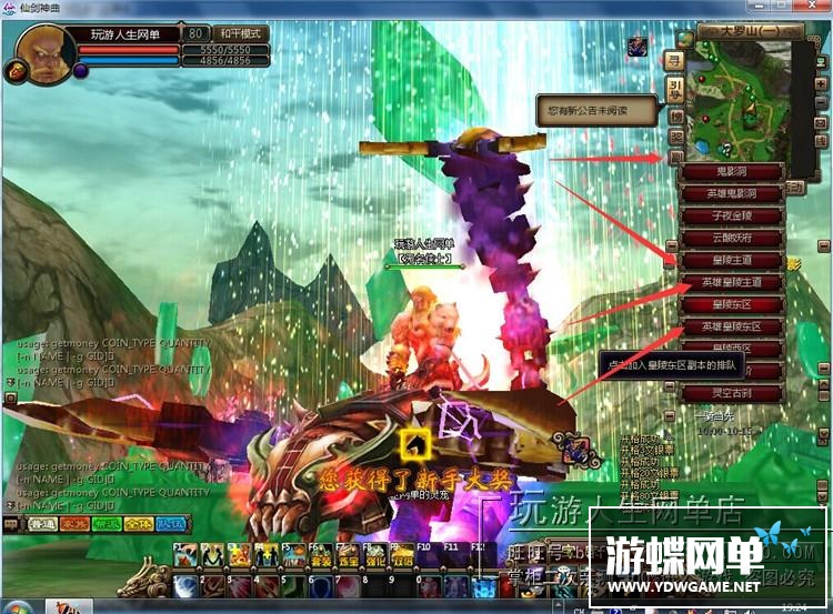 图片[5]-网游仙剑神曲单机版镜像端简单一键端GM刷元宝金钱装备物品-游蝶资源网丨网游单机版丨网单一键端丨手游服务端丨GM包站