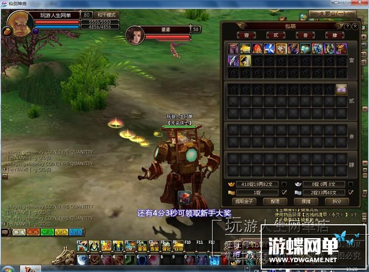 图片[7]-网游仙剑神曲单机版镜像端简单一键端GM刷元宝金钱装备物品-游蝶资源网丨网游单机版丨网单一键端丨手游服务端丨GM包站