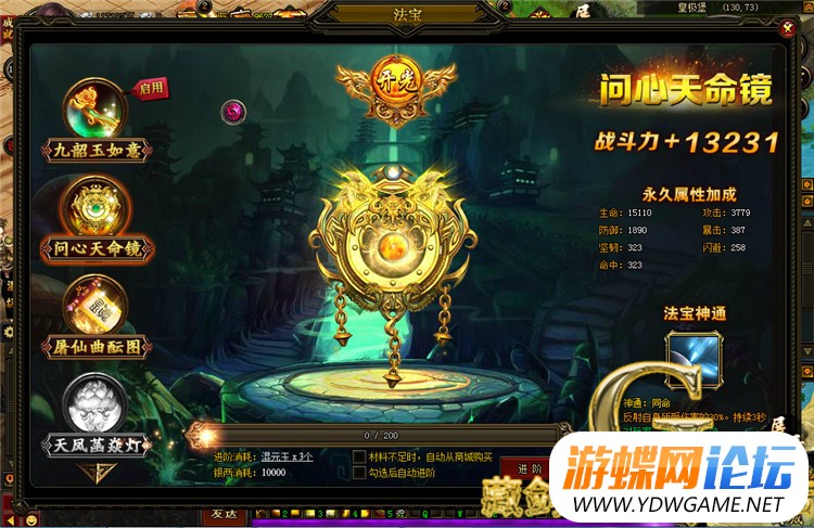 图片[4]-九星天辰诀网游页游单机版镜像端简单一键端GM刷元宝金钱玄气功绩-游蝶资源网丨网游单机版丨网单一键端丨手游服务端丨GM包站