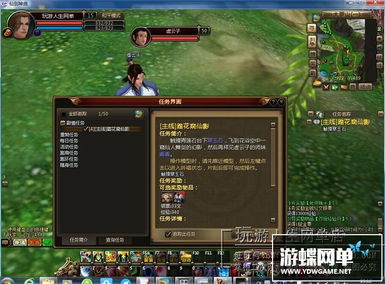 图片[8]-网游仙剑神曲单机版镜像端简单一键端GM刷元宝金钱装备物品-游蝶资源网丨网游单机版丨网单一键端丨手游服务端丨GM包站