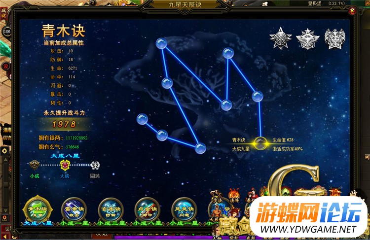 图片[8]-九星天辰诀网游页游单机版镜像端简单一键端GM刷元宝金钱玄气功绩-游蝶资源网丨网游单机版丨网单一键端丨手游服务端丨GM包站