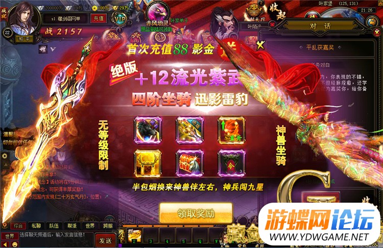 图片[9]-九星天辰诀网游页游单机版镜像端简单一键端GM刷元宝金钱玄气功绩-游蝶资源网丨网游单机版丨网单一键端丨手游服务端丨GM包站