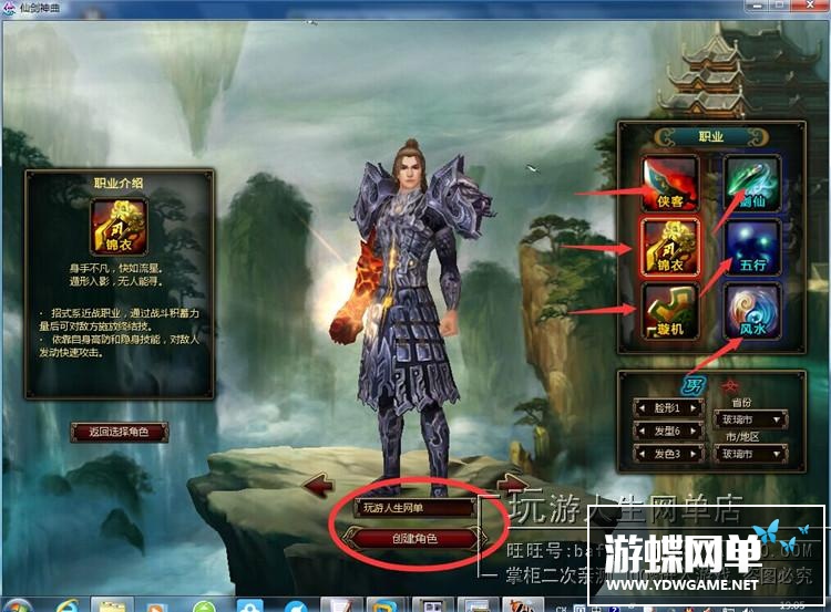 图片[9]-网游仙剑神曲单机版镜像端简单一键端GM刷元宝金钱装备物品-游蝶资源网丨网游单机版丨网单一键端丨手游服务端丨GM包站